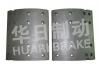 大車鼓式片 Brake Lining:富華橋16TAB片